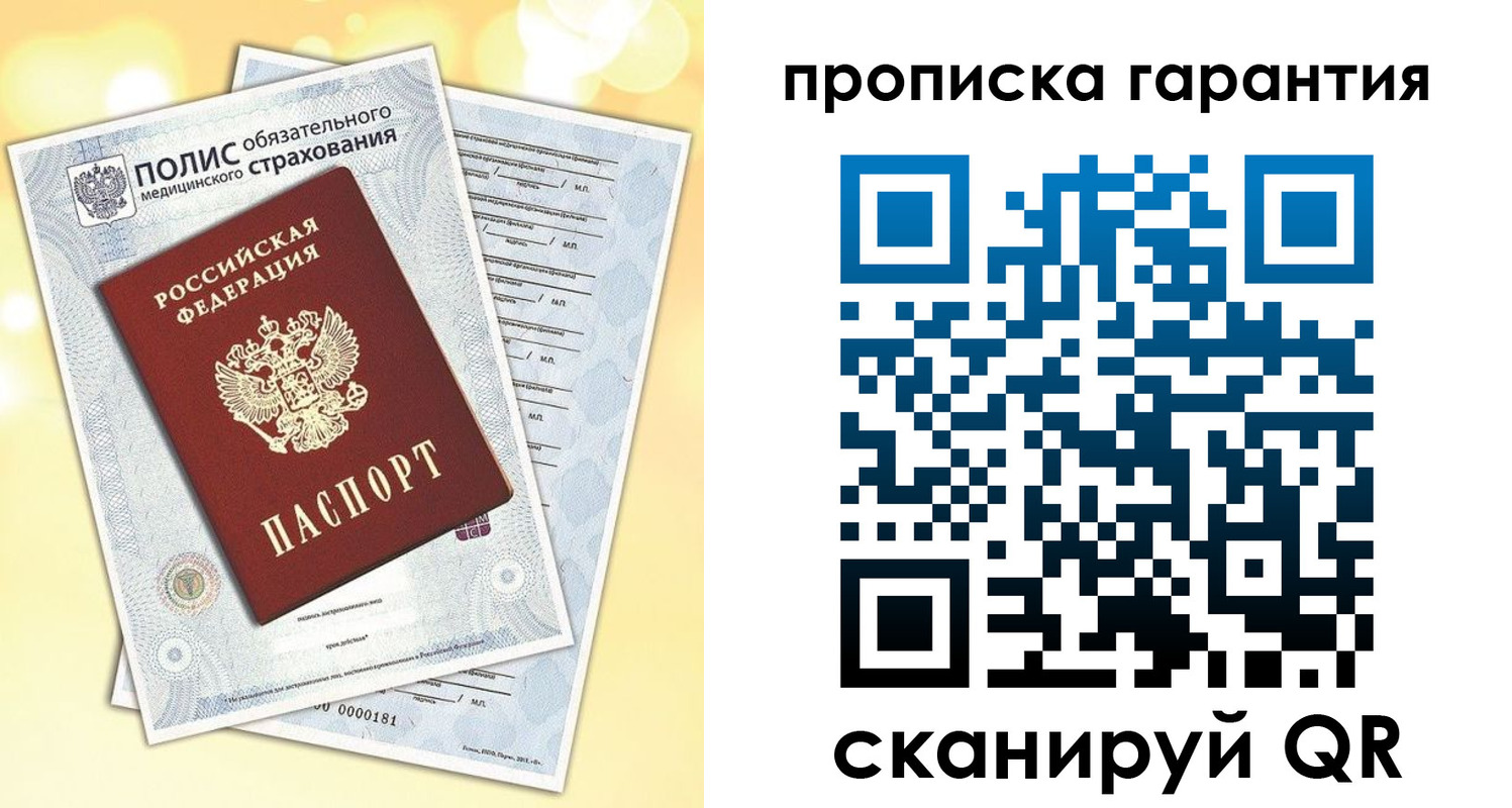 временная регистрация в Кукморе