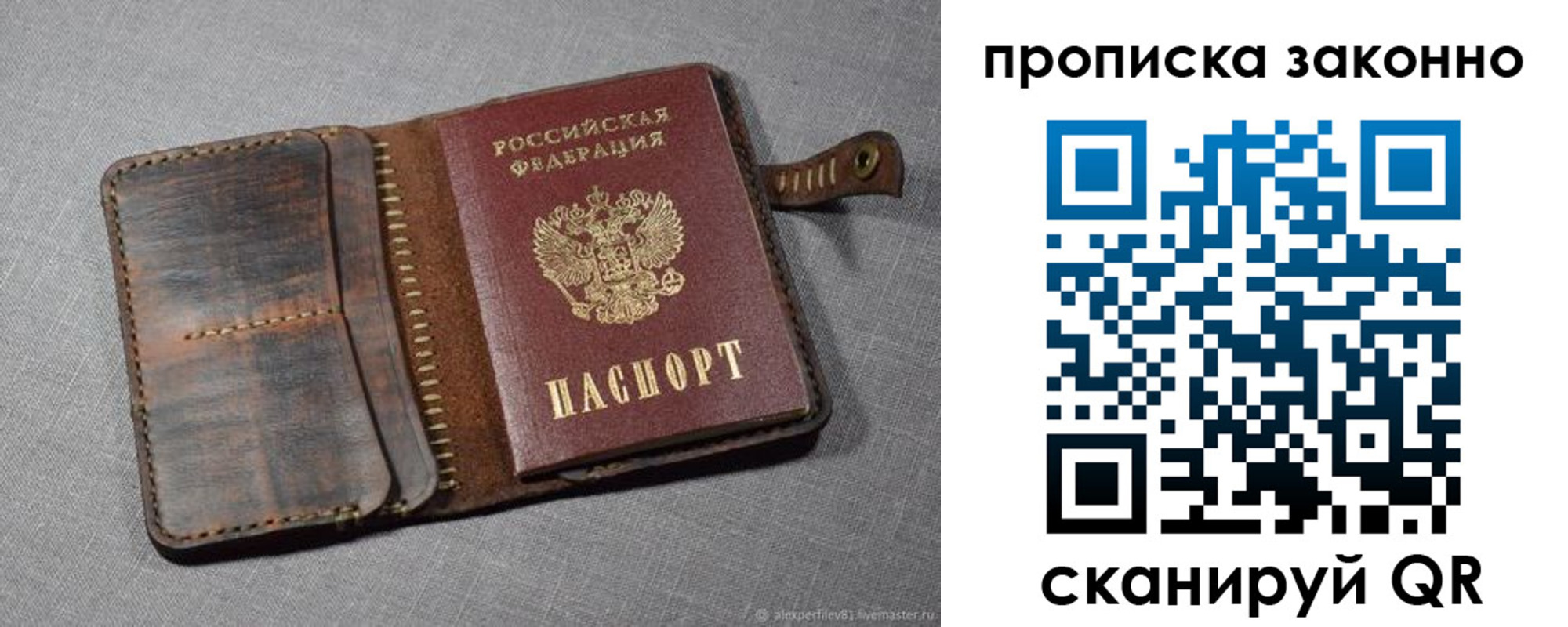 временная прописка в Кукморе