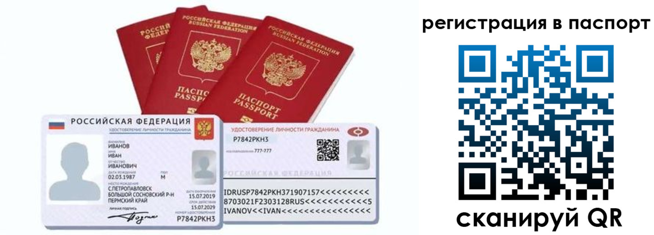 прописка в квартире в Кукморе