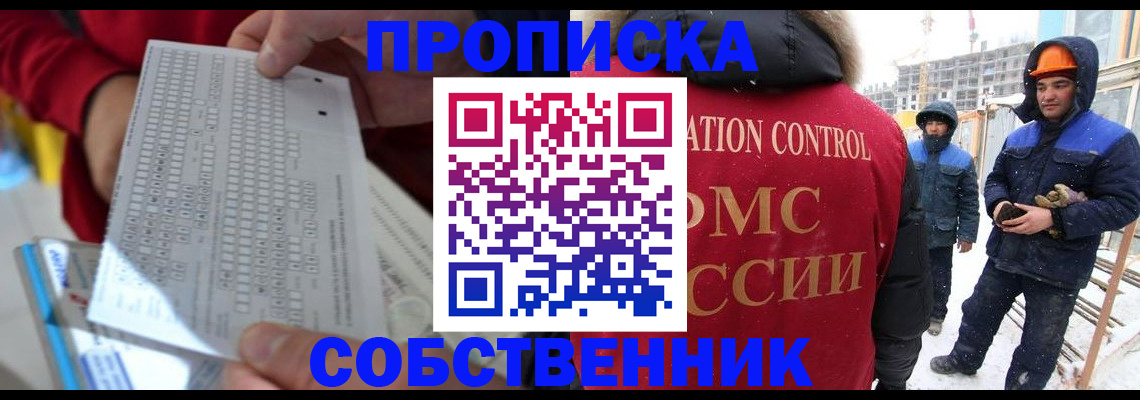 временная регистрация адрес в Кукморе