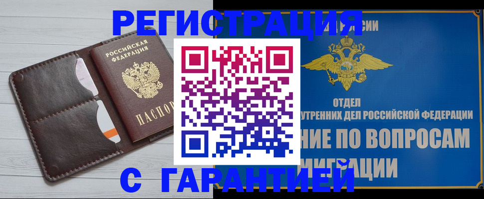 временная регистрация гарантия в Кукморе