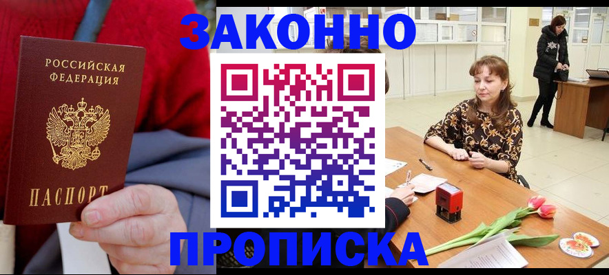 временная регистрация для всех в Кукморе