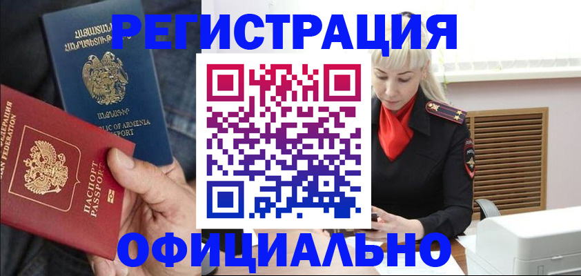 прописка паспорт в Кукморе