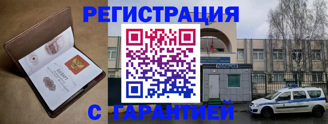 временная регистрация в Кукморе