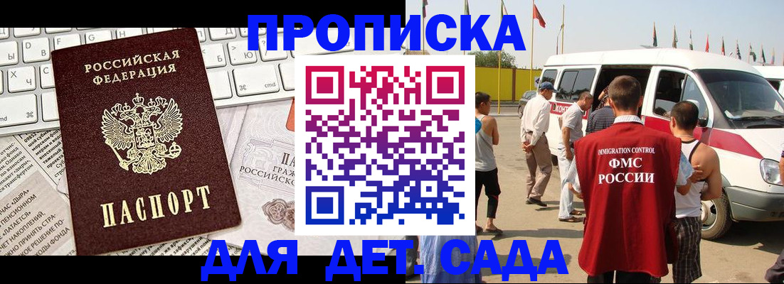 миграционный учет в Кукморе