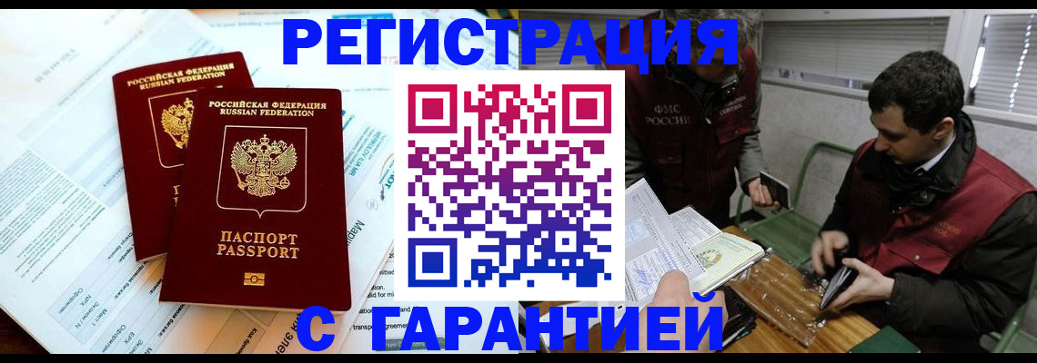 прописка для военкомата в Кукморе